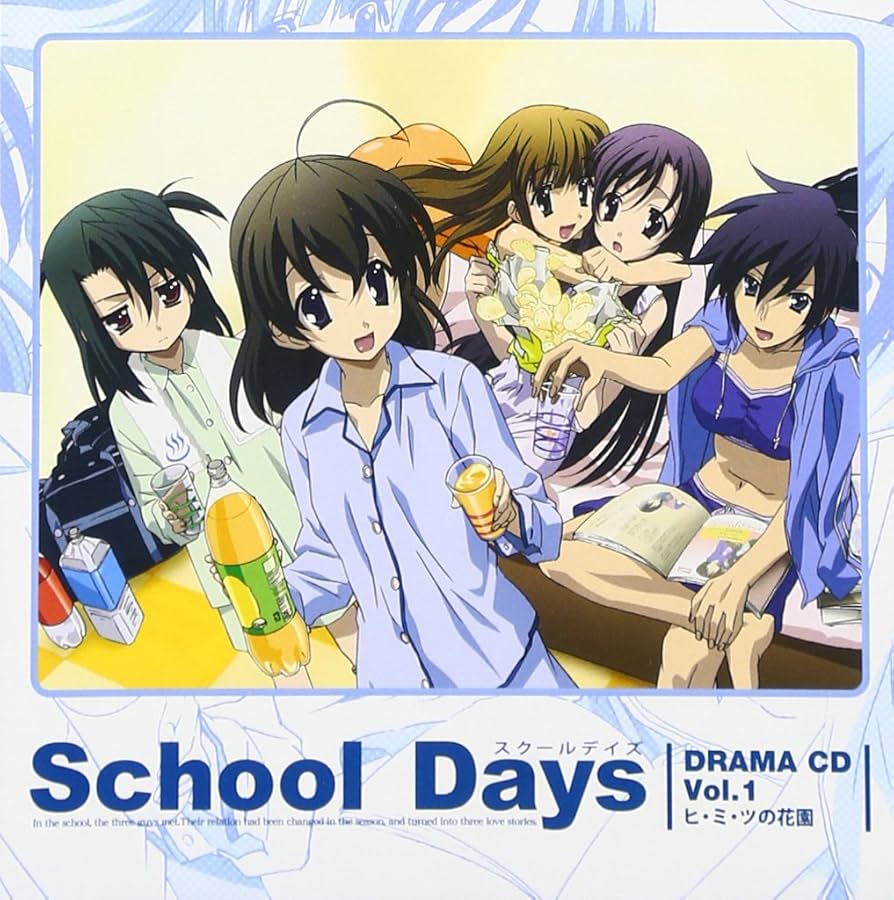 School Days ドラマCD3枚(帯付き) 特典CD セット School Days ドラマCD3枚(帯付き) 特典CD セット